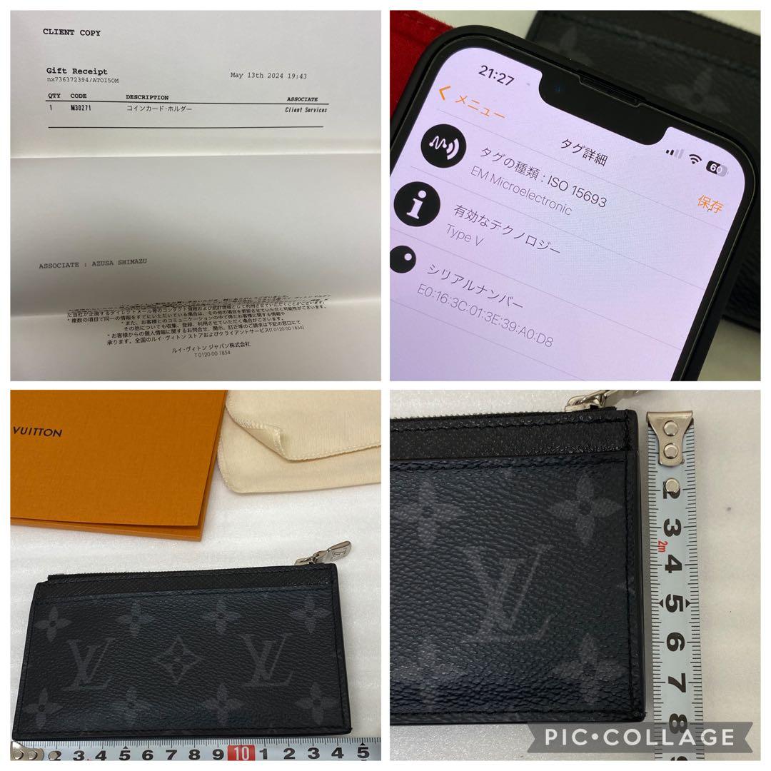 3-2893 LouisVuitton モノグラムエクリプス　タイガラマ