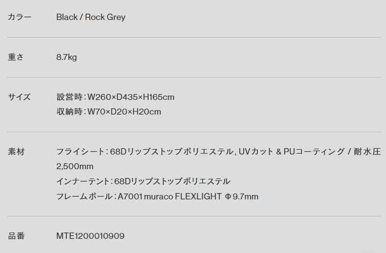 MURACO GUSTAV 4P ムラコ グスタフ テント 新品未使用タグ付き