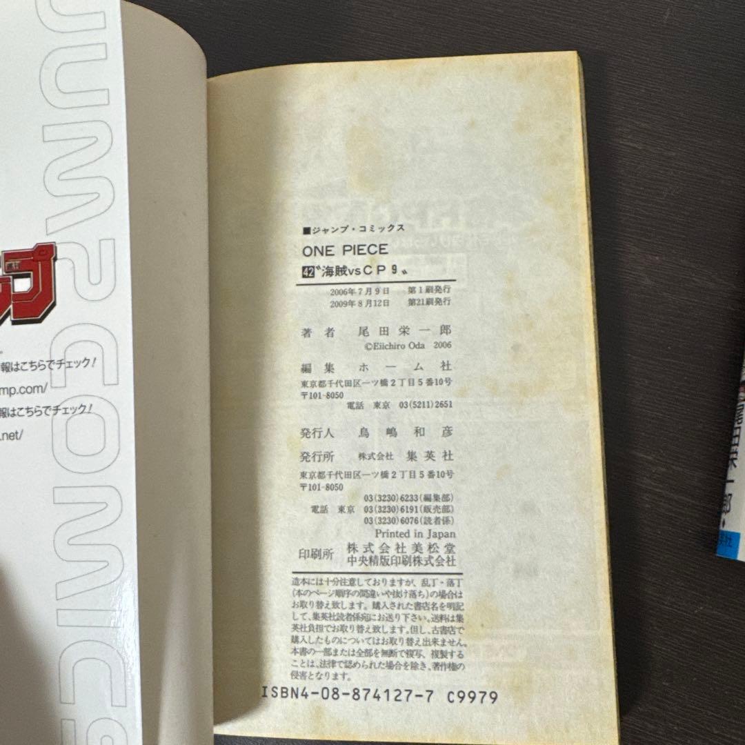 ONEPIECE 全巻セット　尾田栄一郎　1巻〜112巻