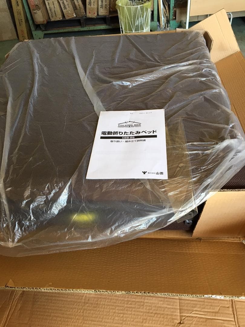 電動折りたたみベッド ダークブラウン CEB-8S(DBR)