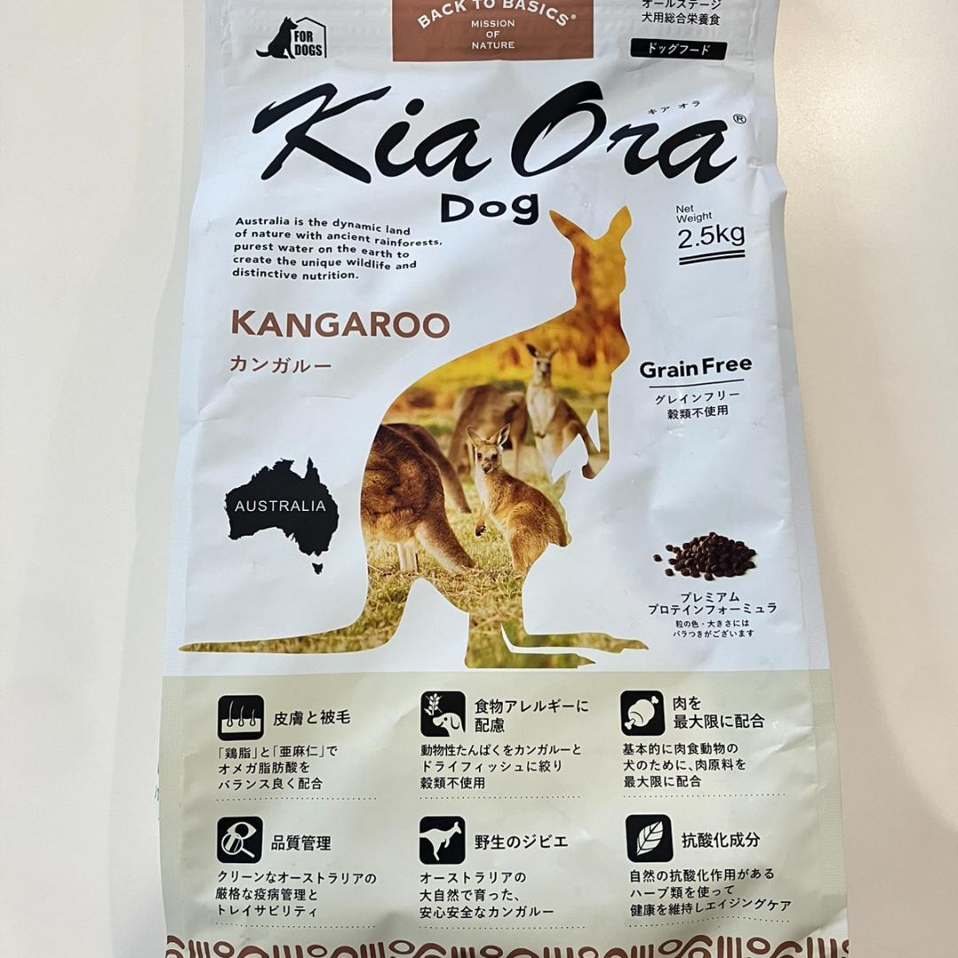 キアオラ ◎ カンガルー 2.5kg