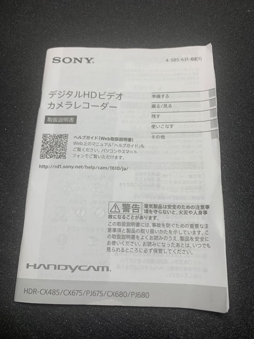 SONY Handycam HDR-CX680 ホワイト