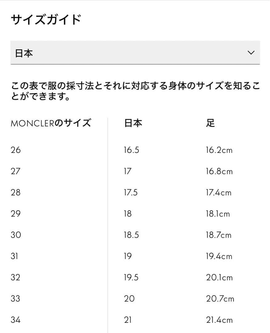 【年始セール】モンクレール MONCLAR キッズ　ブーツ　20cm ファー付き