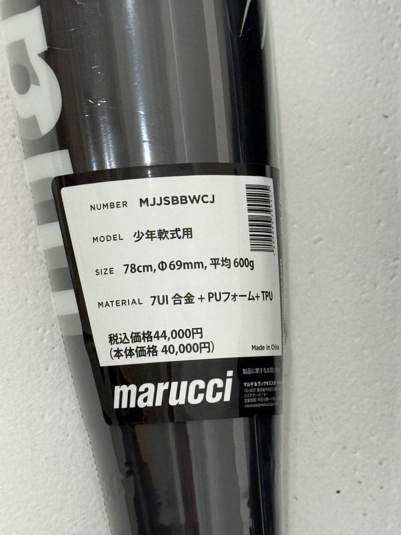 新品　未使用　WANI Crusher 78cm 600g バットとケース