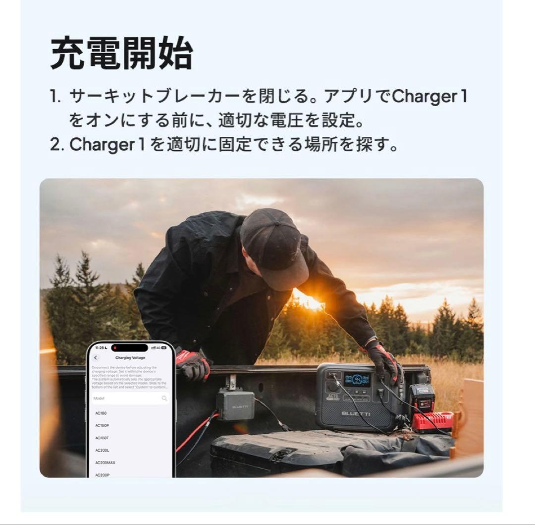【期間限定お値引中】BLUETTI CHARGER オルタネーターDC充電器