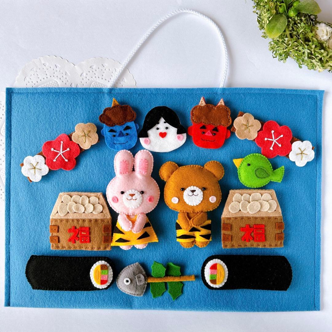 節分クマさんウサギさんのマグネット式タペストリー