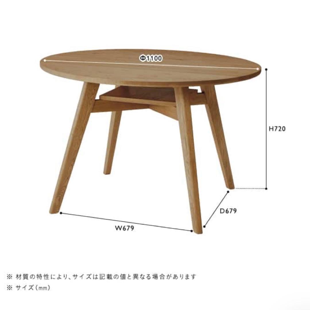 【unico】シート付ウニコ ADDAY(アディ)ダイニングテーブル Φ1100
