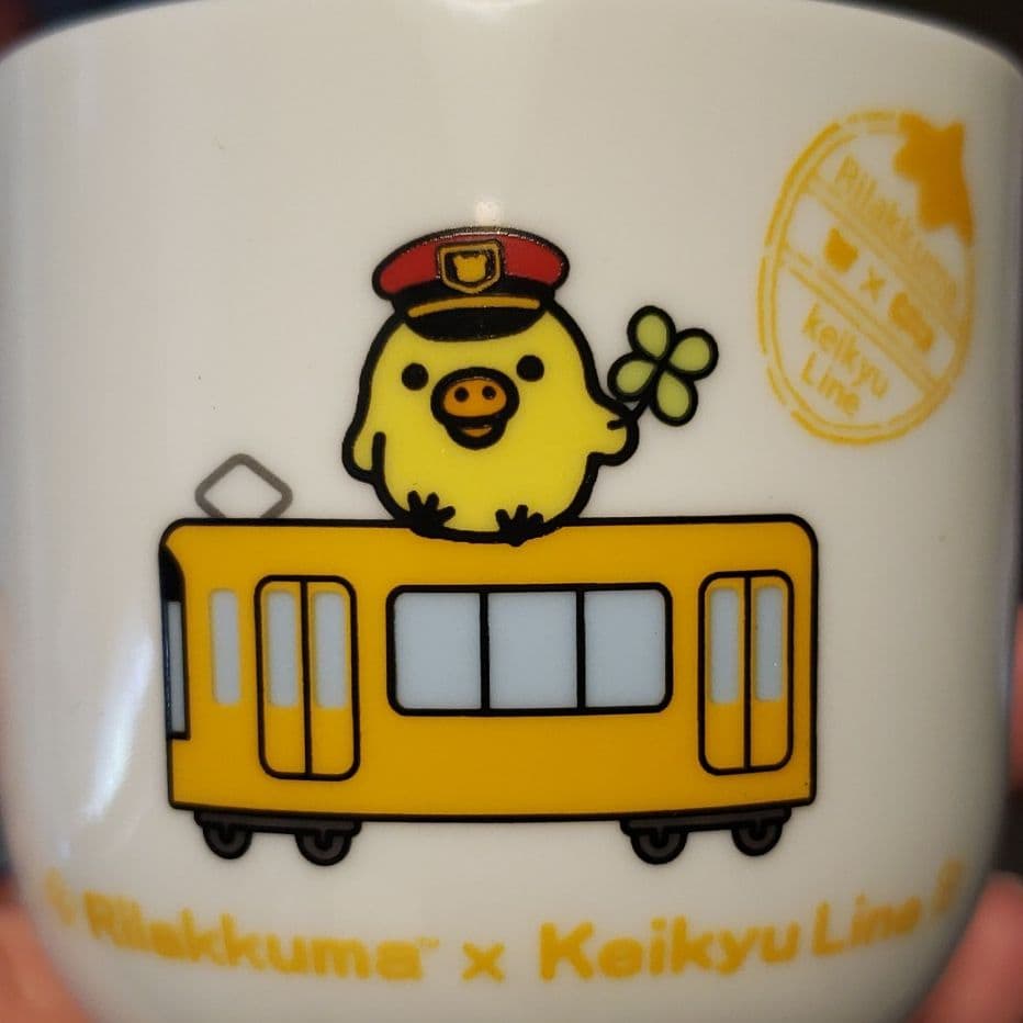 非売品 リラックマ15周年 京急120周年コラボレーション デザートカップ