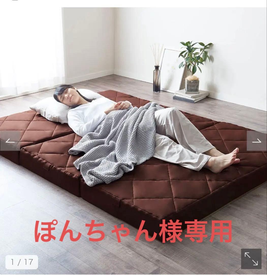 RASIK ラシク　3つ折りマットレス シングル 12cm厚 ブラウン