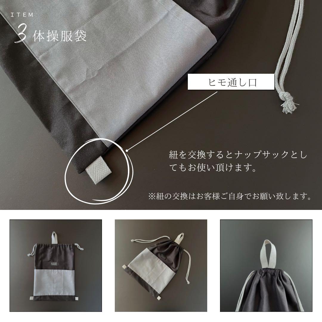 ５点セット　BK×GRY　大人かっこいい　入園　入学セット　男の子　シンプル