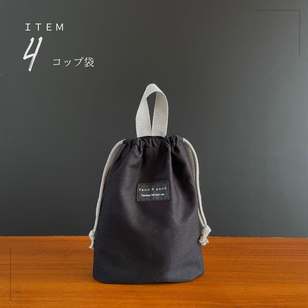 ５点セット　BK×GRY　大人かっこいい　入園　入学セット　男の子　シンプル