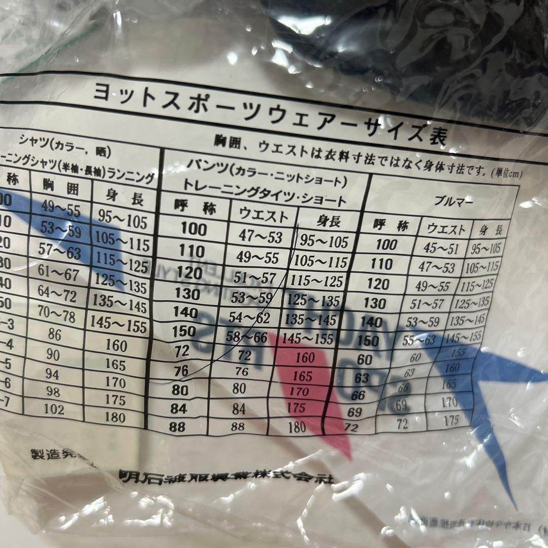 新品 ブルマ スクール 中学校体育連盟推薦商品 まとめ売り