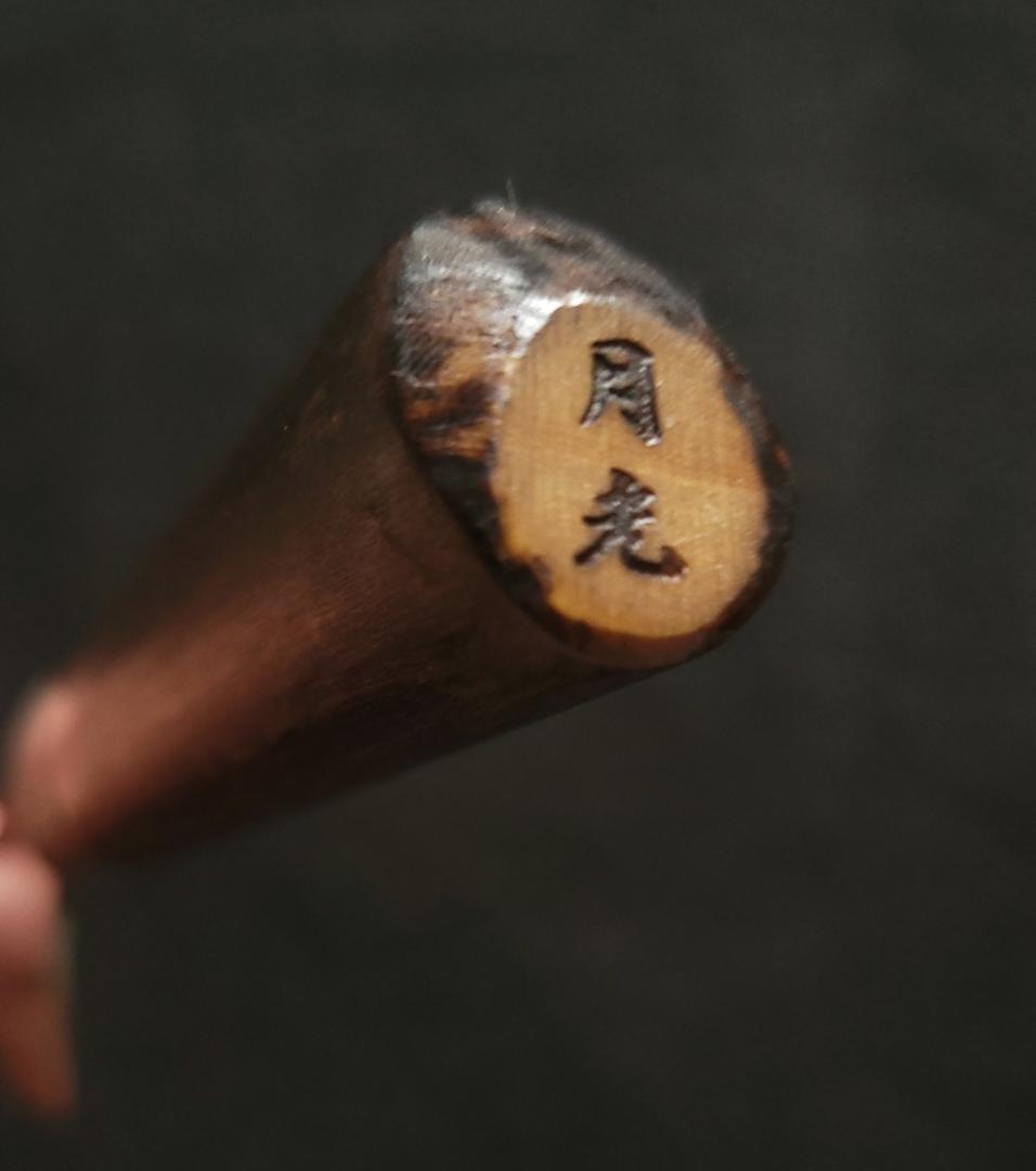 白紙1号 黒打 万能包丁 150㎜ G8041 焼柄 月光作　手作り