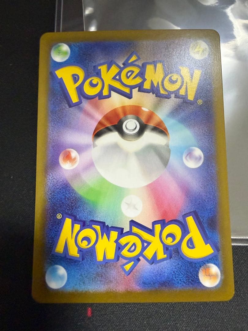 メガリザードンXex SAR [M2 110/080]