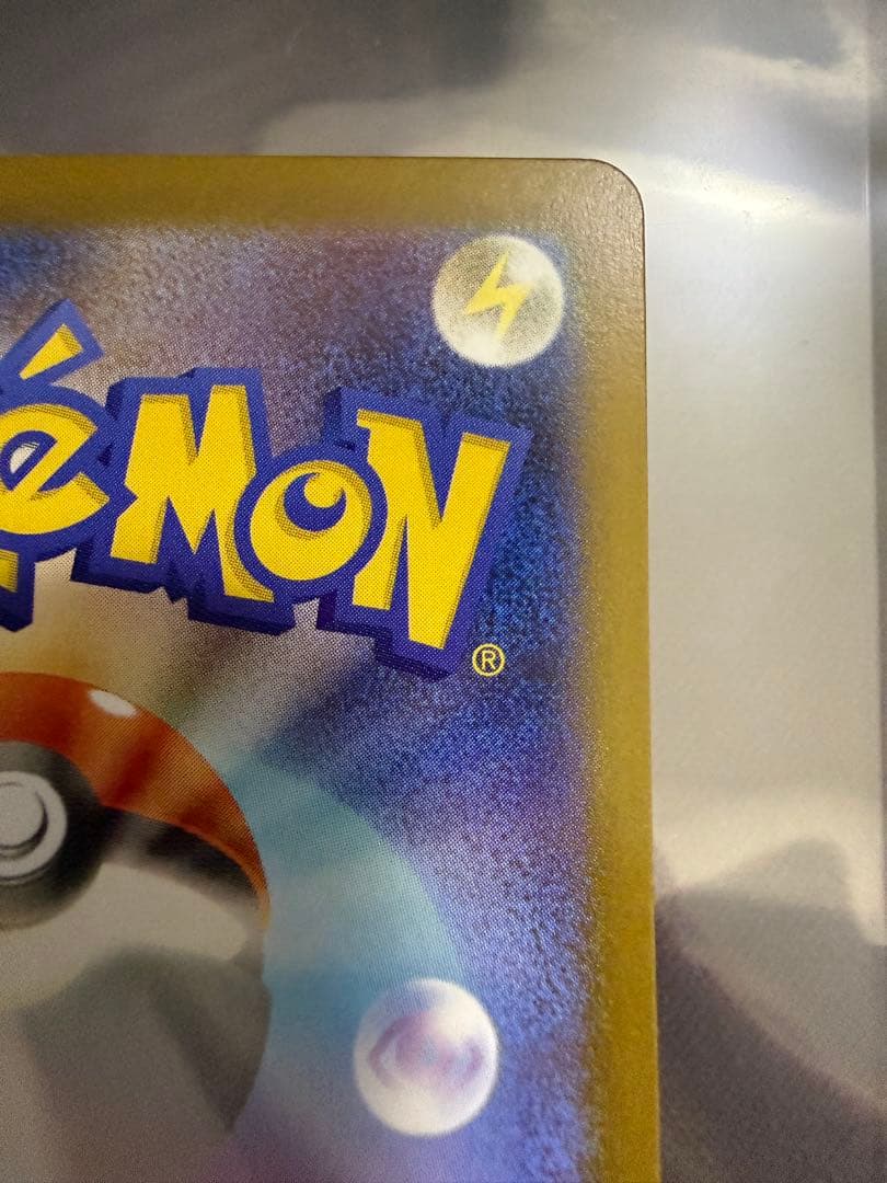 メガリザードンXex SAR [M2 110/080]