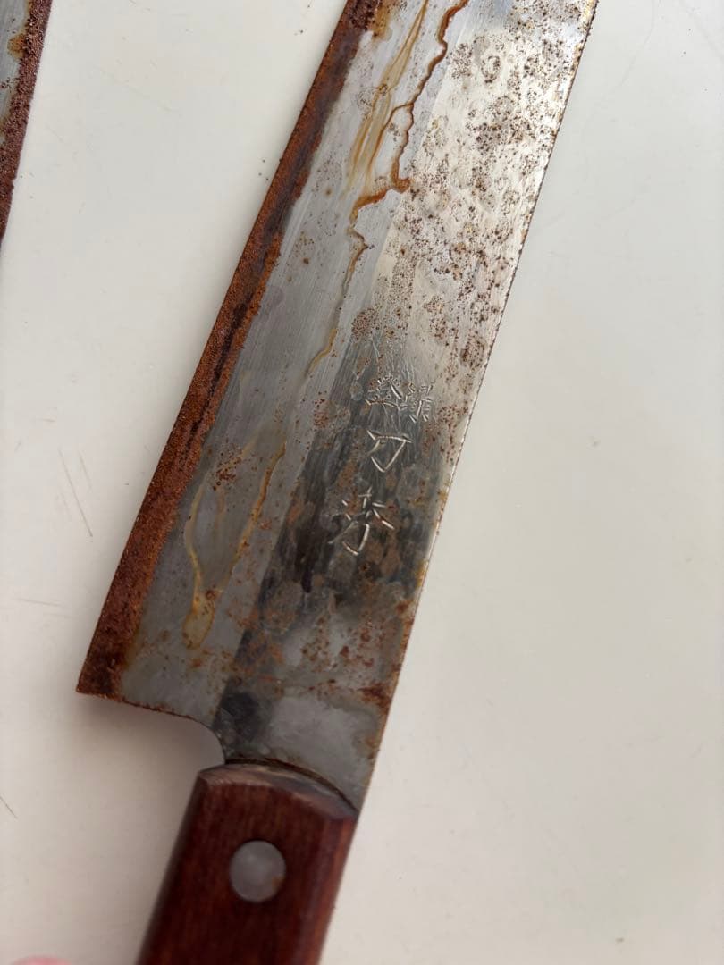 忠房 ☆刃秀 包丁 セット☆昭和