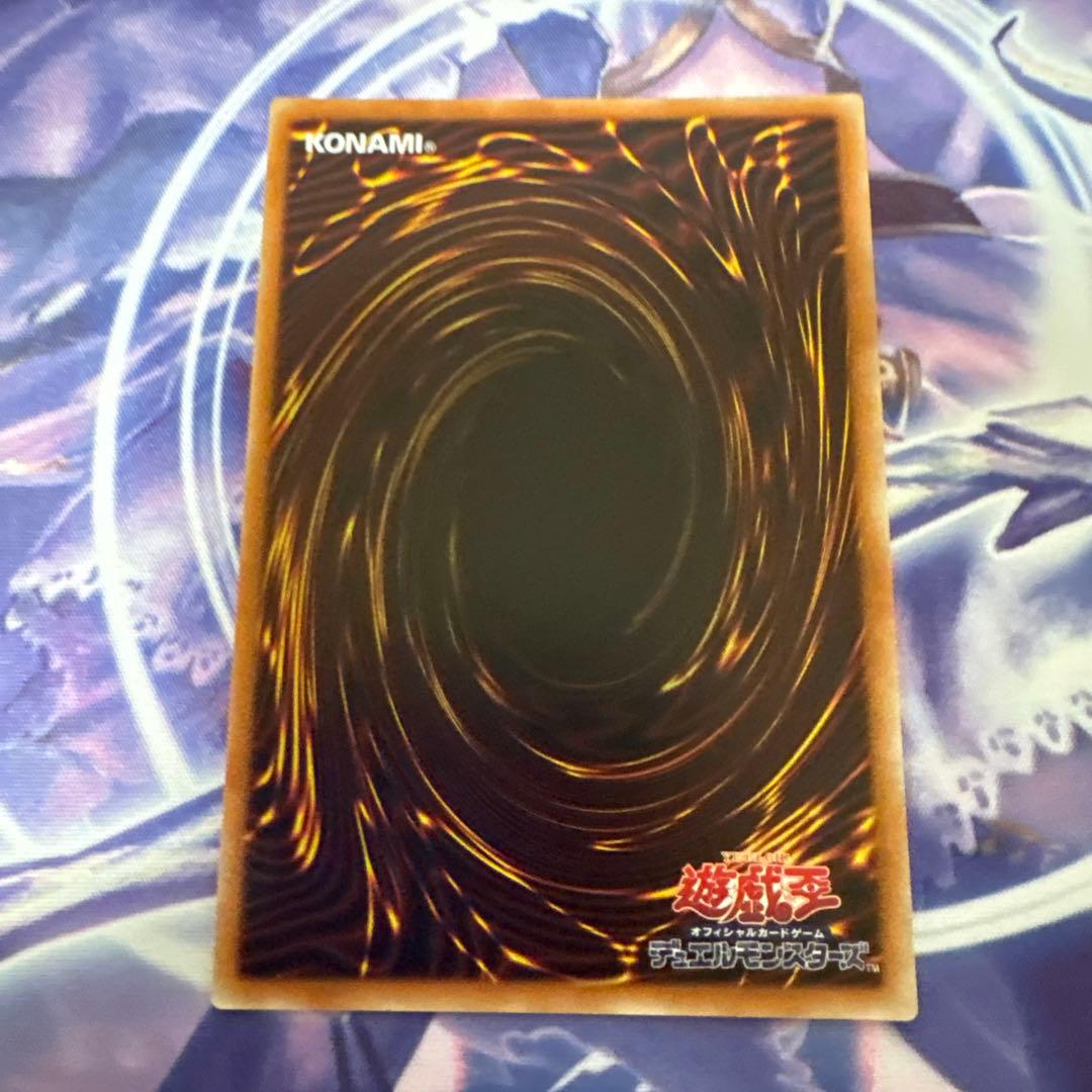 青眼の白龍 (遊戯王OCG) 20th