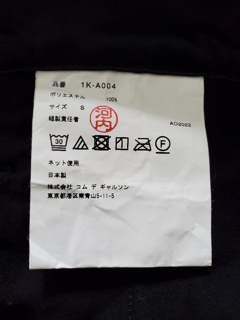 スカート BLACK COMME des GARCONS