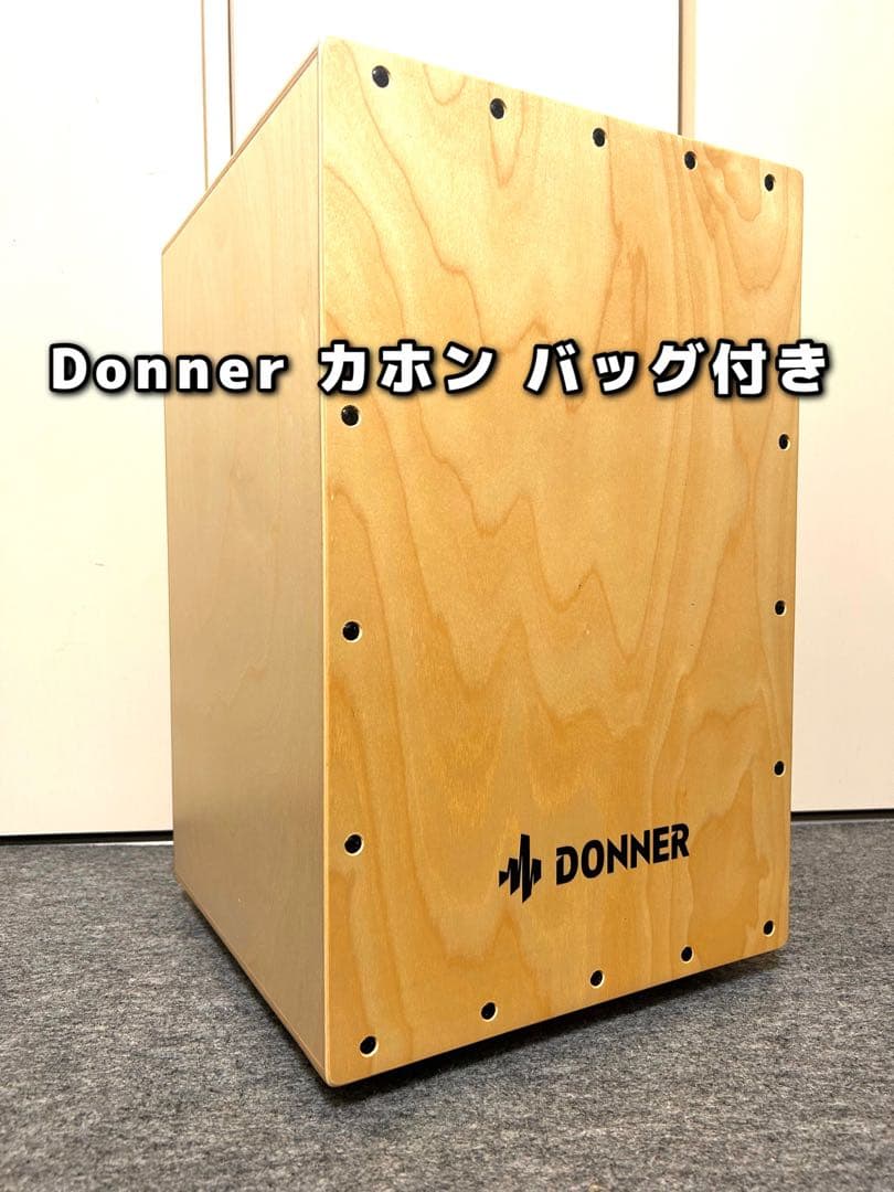 【美品】Donner カホン バッグ付き DCD-1 打楽器 パーカッション