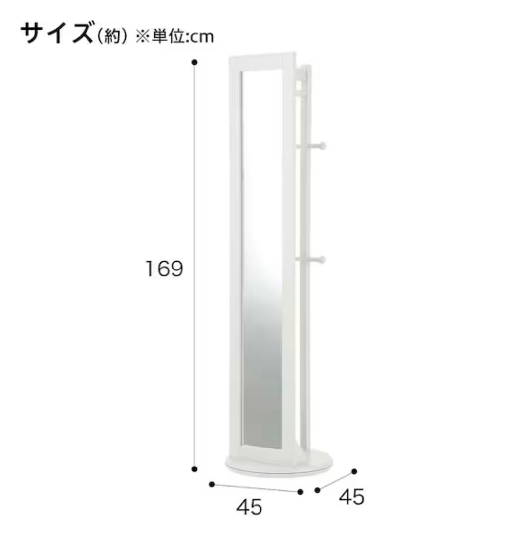 【gun】★新品・未開封★ ニトリ/【ハンガーラック付き】回転式スタンドラ