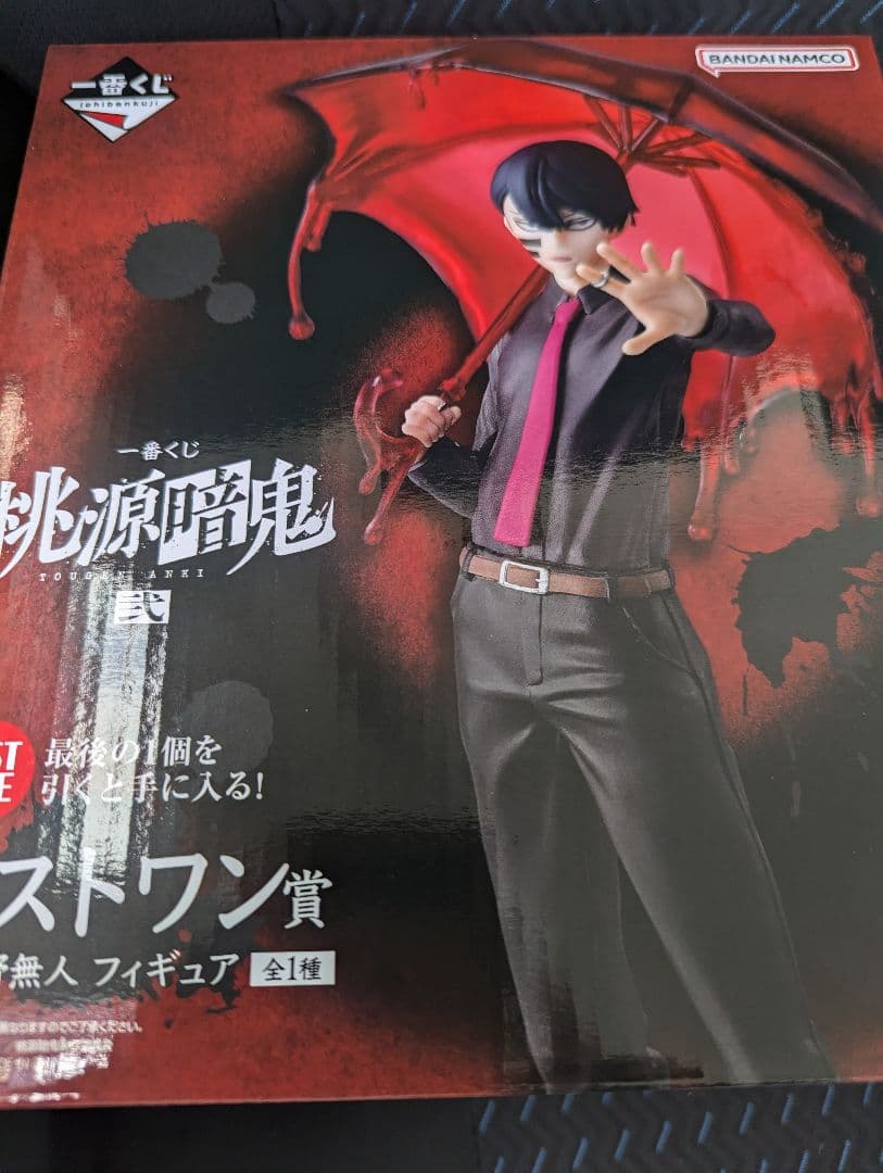 一番くじ 桃源暗鬼 弐 ラストワン賞 無陀野無人 フィギュア