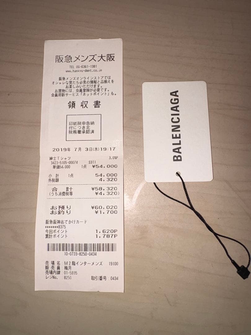 トップス Balenciaga Black T