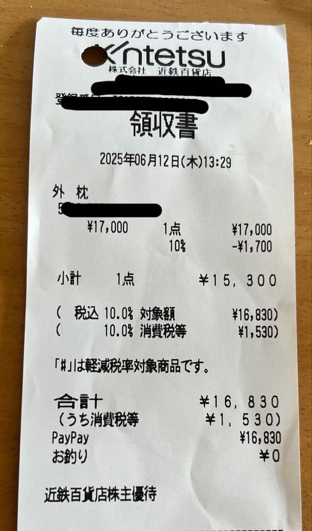 nishikawa 西川 エアー3D ピロー Low ロー