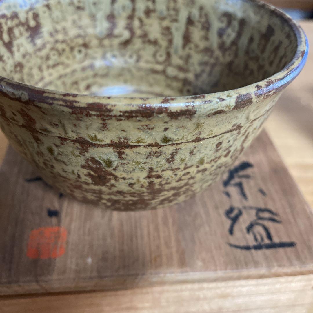 【骨董品】【昭和レトロ】茶器