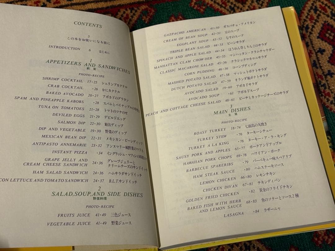 け*ん様 長嶋亜希子 著／私のアメリカ 家庭料理