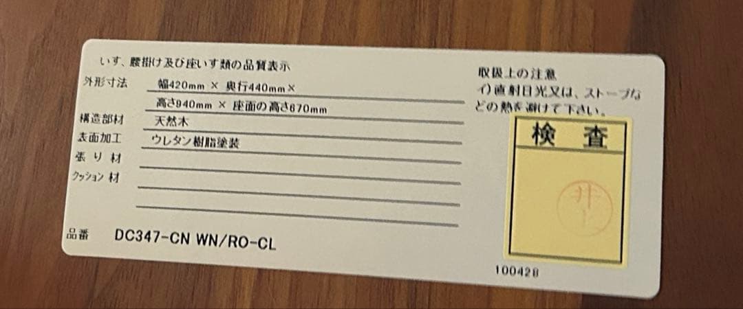 [1/4] ナガノインテリア　カウンターテーブル　イス3脚　ウレタン　幅1800