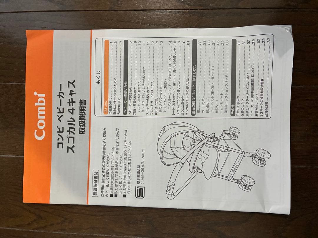 Combi ブラック ベビーカー スゴカル4キャス