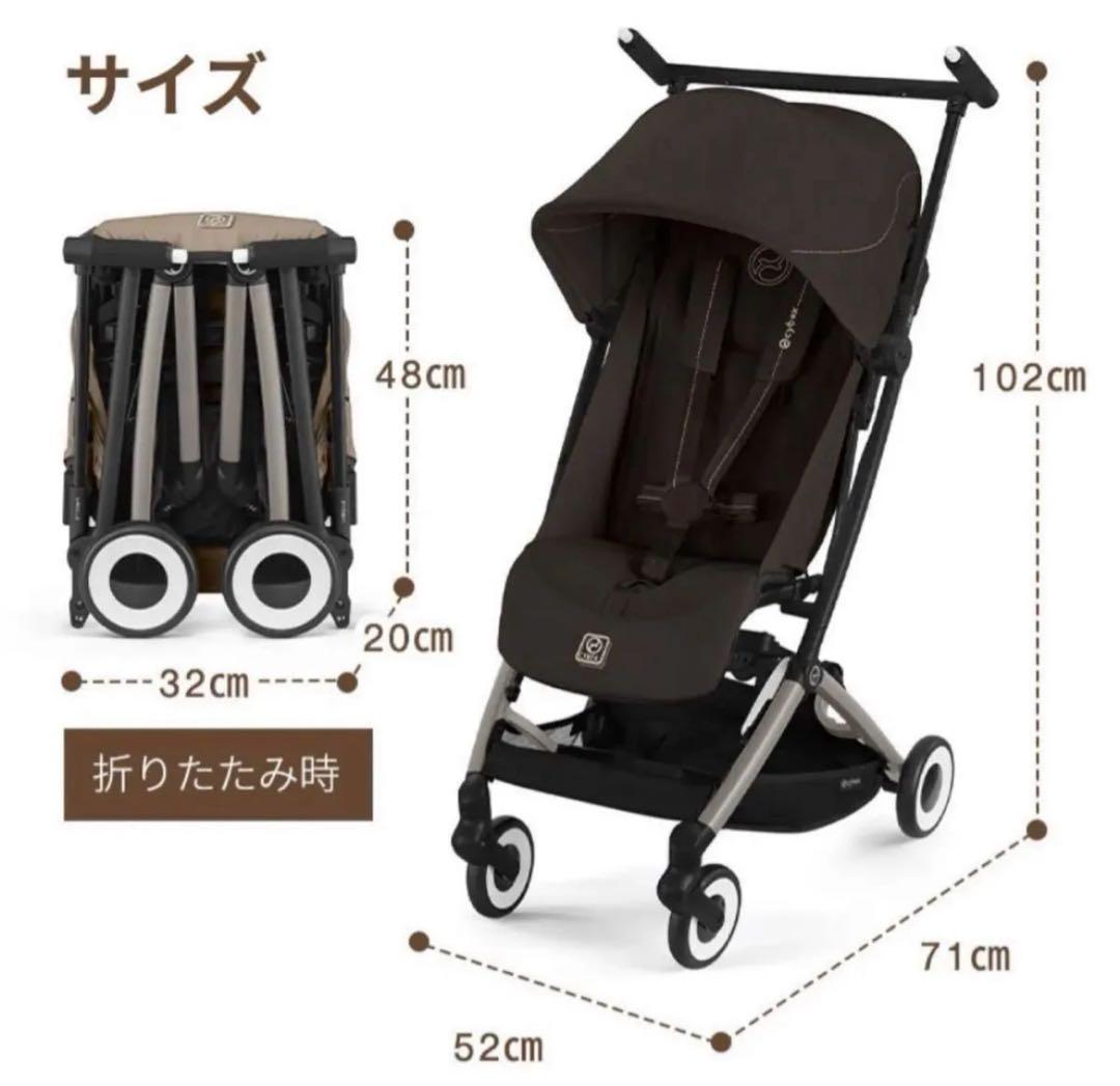 【新品】 サイベックス リベル 2025チョコレートブラウンJP/バンパーバー付