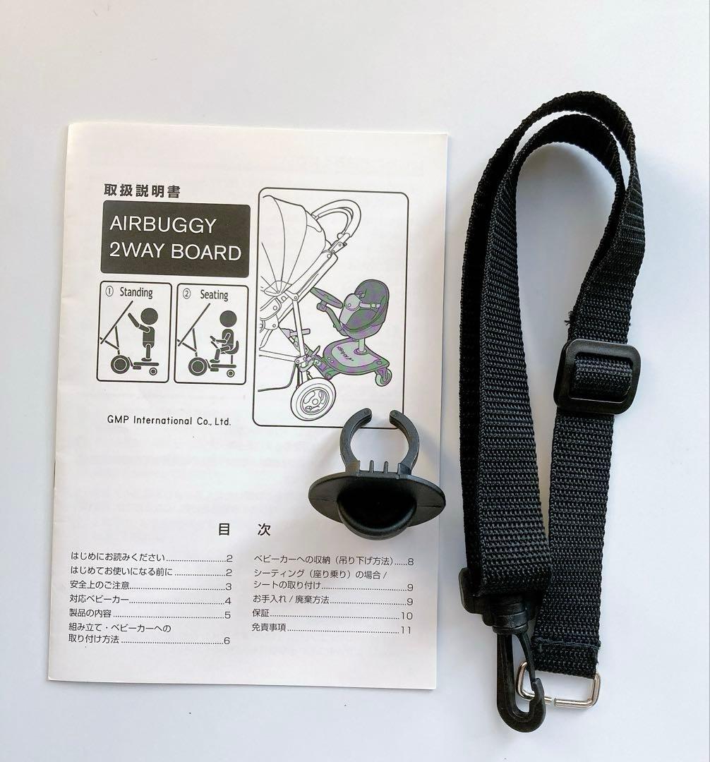 Air Buggy 2way Board エアバギー ツーウェイボード 2人乗り