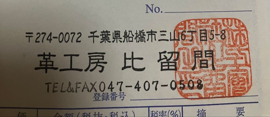 エムピウ　ミッレフォッリエ クロコダイル　1枚革　ナイルクロコ