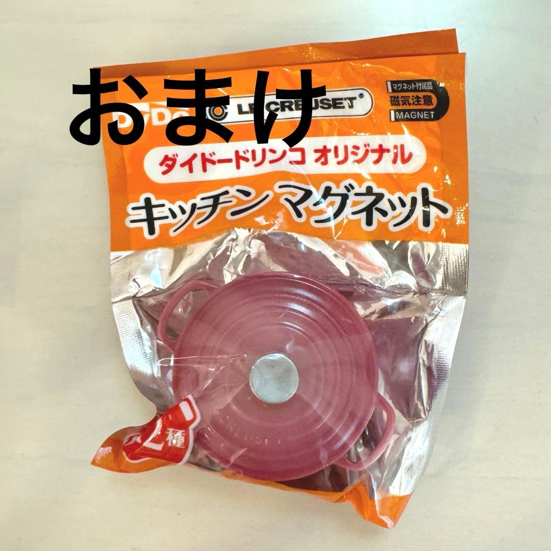 新品未使用品　LE CREUSET ルクルーゼ ココットフルール ベリー 両手鍋