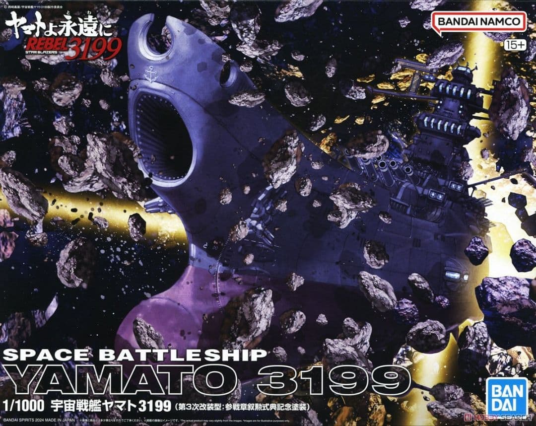 ワ*ル様 1/1000宇宙戦艦ヤマト3199 LED発光全塗装完成品