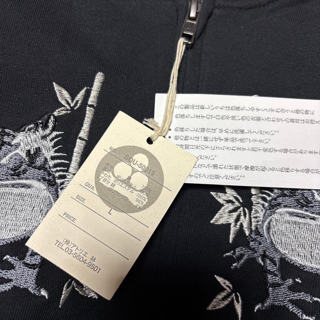 y*!様 ◎未使用タグ付 参丸一 サンマルイチ 大虎 刺繍 スカジャン 中綿 ブ