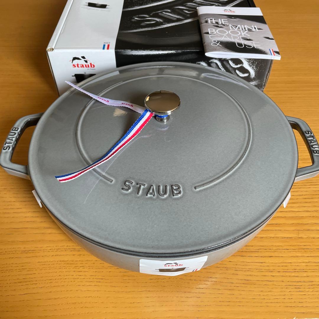新品ストウブ ブレイザー・ソテー28 cmグレー