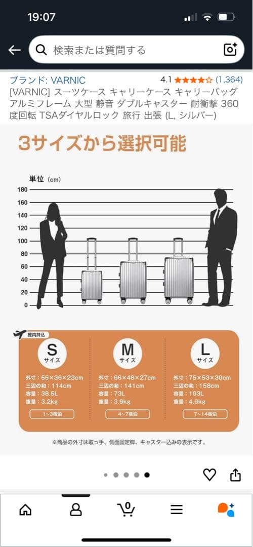 シルバー キャリーケース 大型　7泊〜10日用