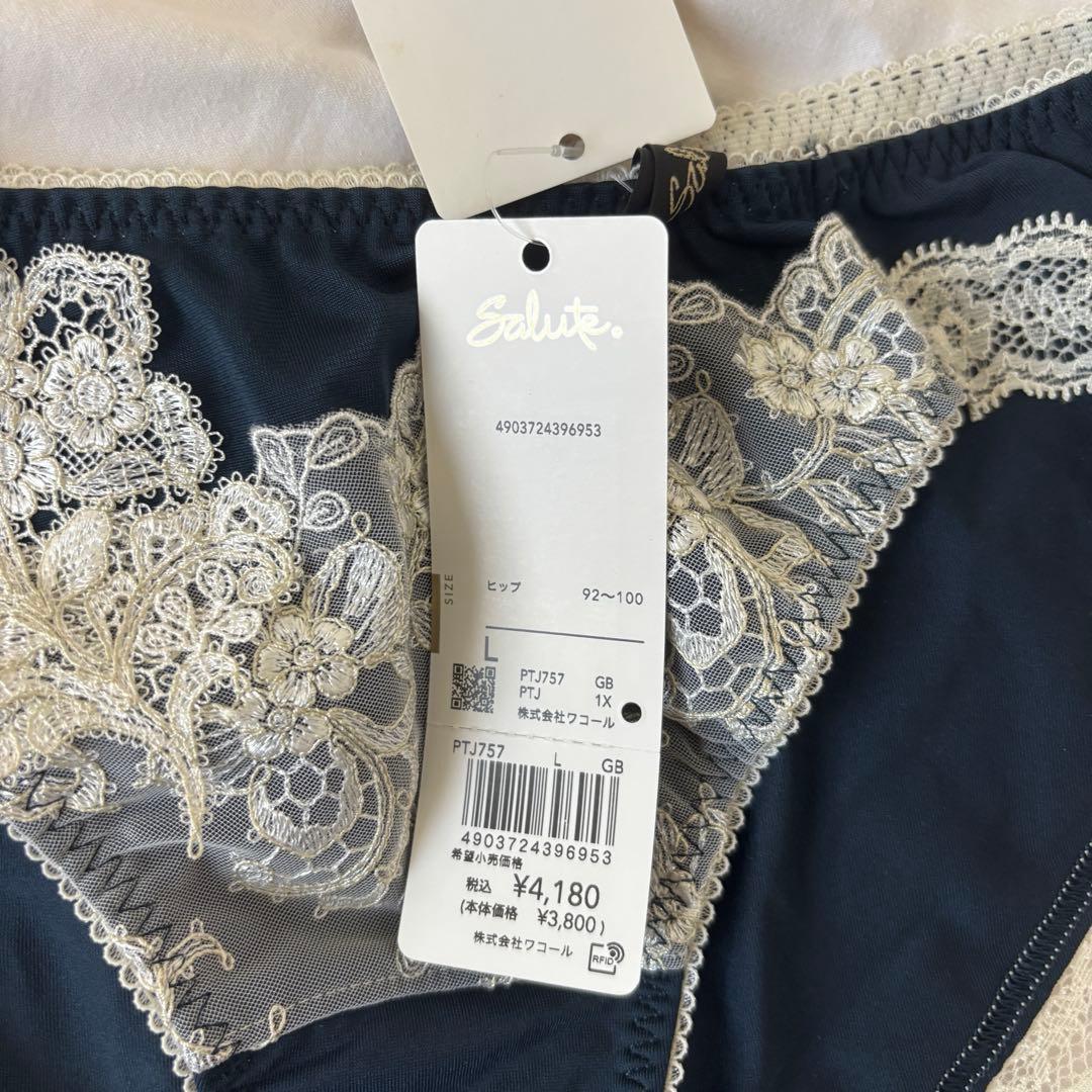 ワコール　サルート 57 G ニュールック　ブラショーツセット　E75L GB