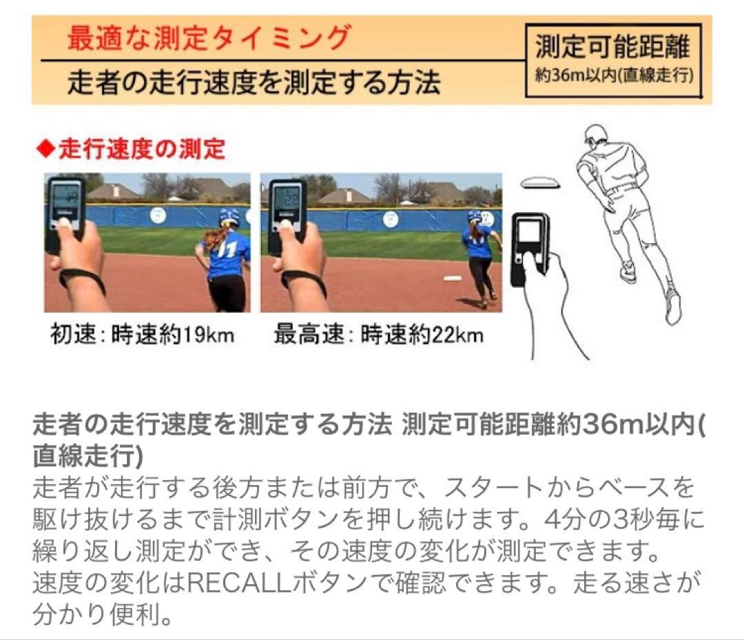 スピードガン　POCKET RADAR ポケットレーダー