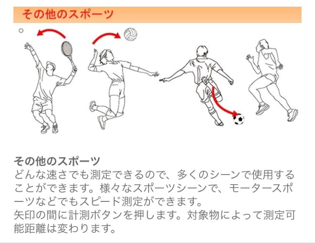 スピードガン　POCKET RADAR ポケットレーダー