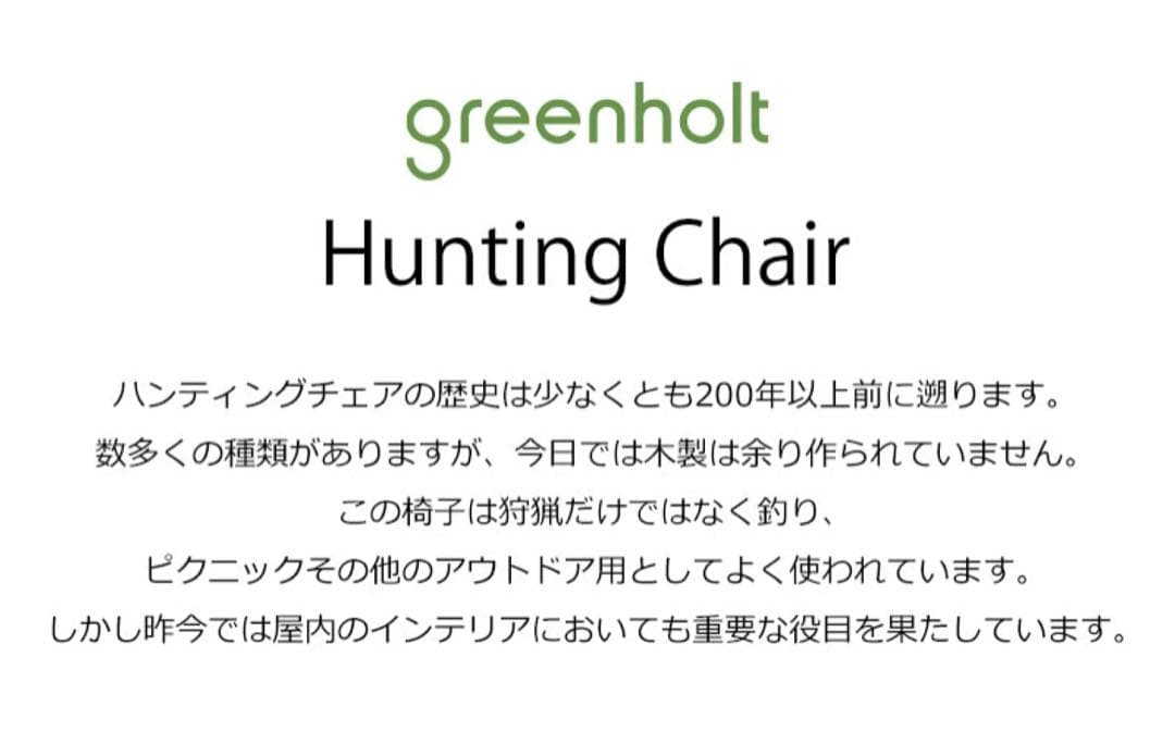 GMHO5○HUNTING CHAIR｜Matagi Stool マタギ スツー