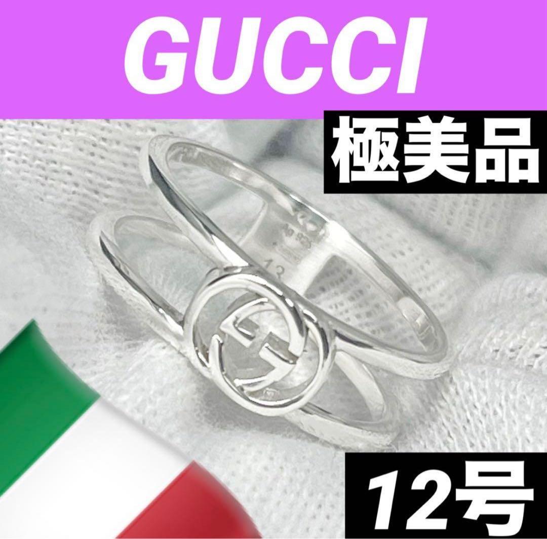 極美品‼️GUCCI 指輪　インターロッキングリング　12号