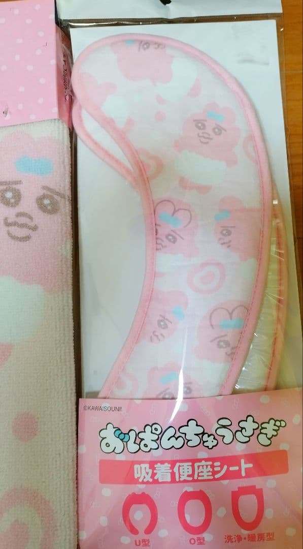 おぱんちゅうさぎ★しまむらコラボ　トイレグッズ　４点セット　新品タグ付