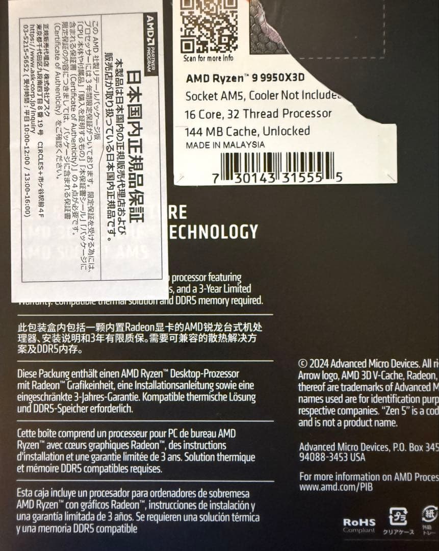 Ryzen 9 9950X3D 〔4.3GHz／Socket AM5〕