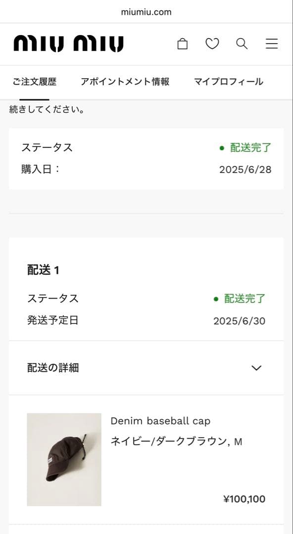miu miu ブラウン デニムキャップ