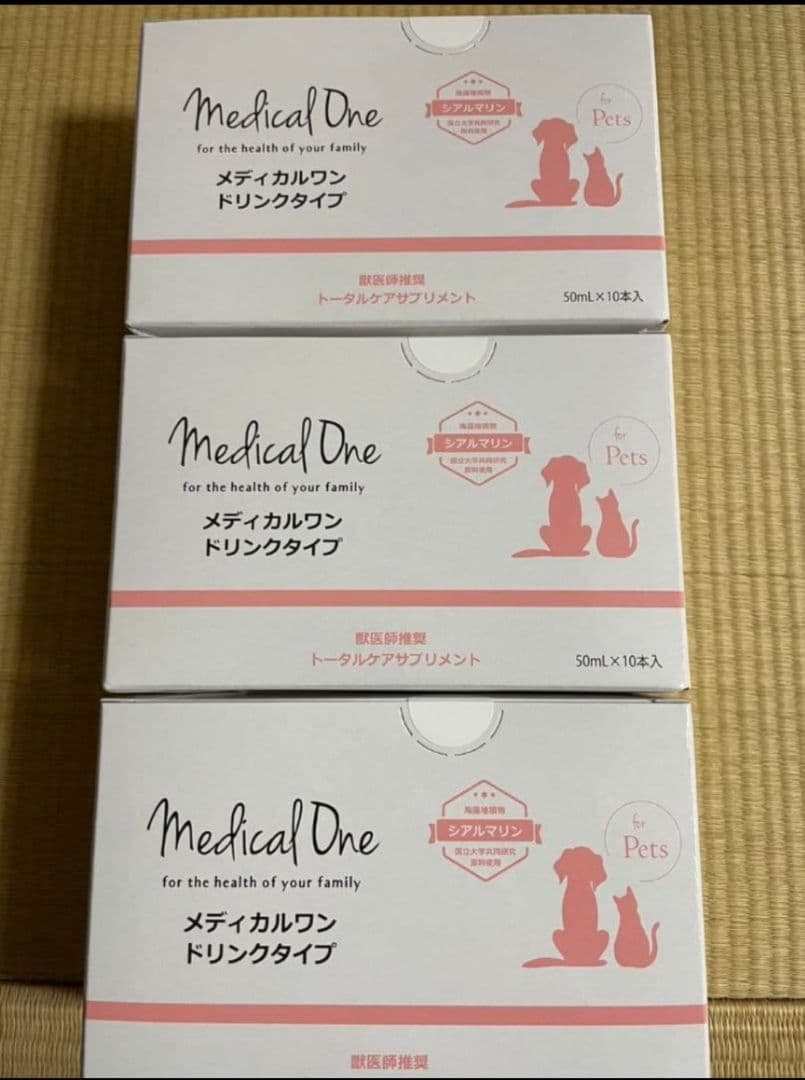 メディカルワン 犬用サプリメント ドリンクタイプ 3箱セット 新品未開封