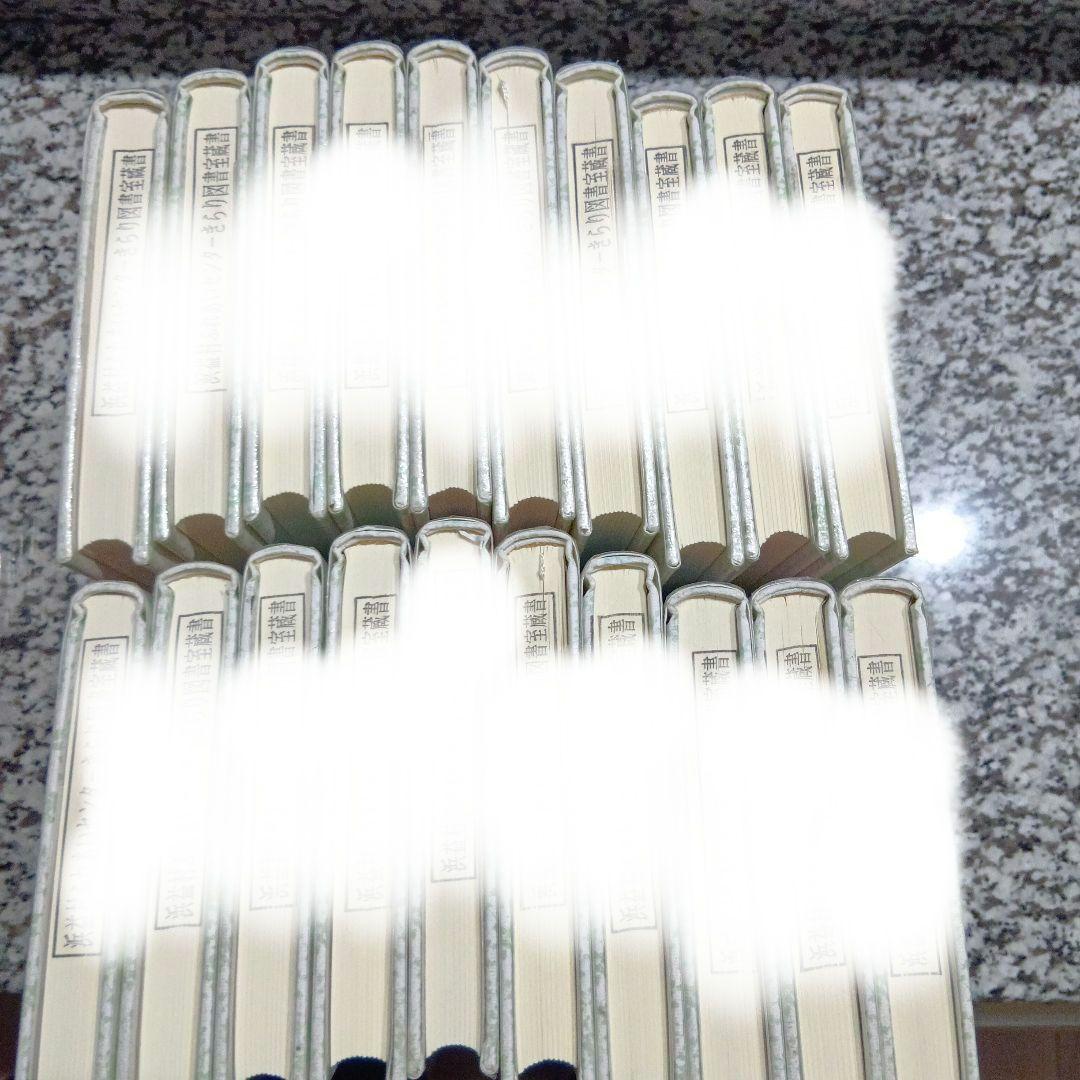 アボンリーへの道　シリーズ　全巻セット　20冊　絶版　モンゴメリー　金の星社　本