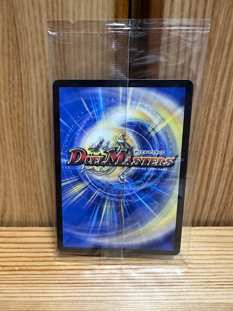 【神アート】デュエルマスターズ DMART-15 激筆!! 超獣戯画 開封済